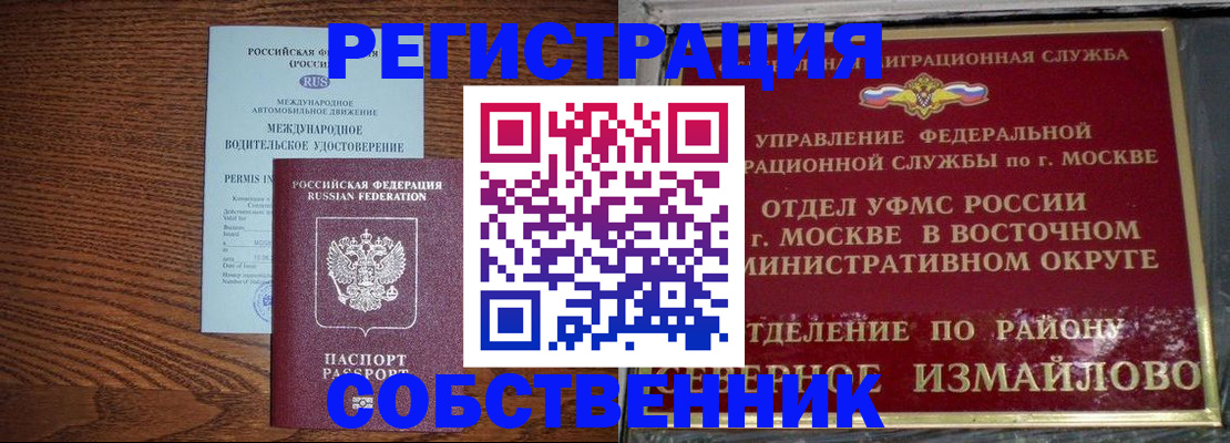 временная регистрация госуслуги в Бузулуке
