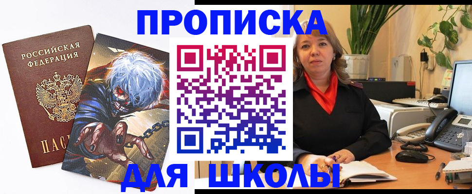 прописка для кредита в Бузулуке