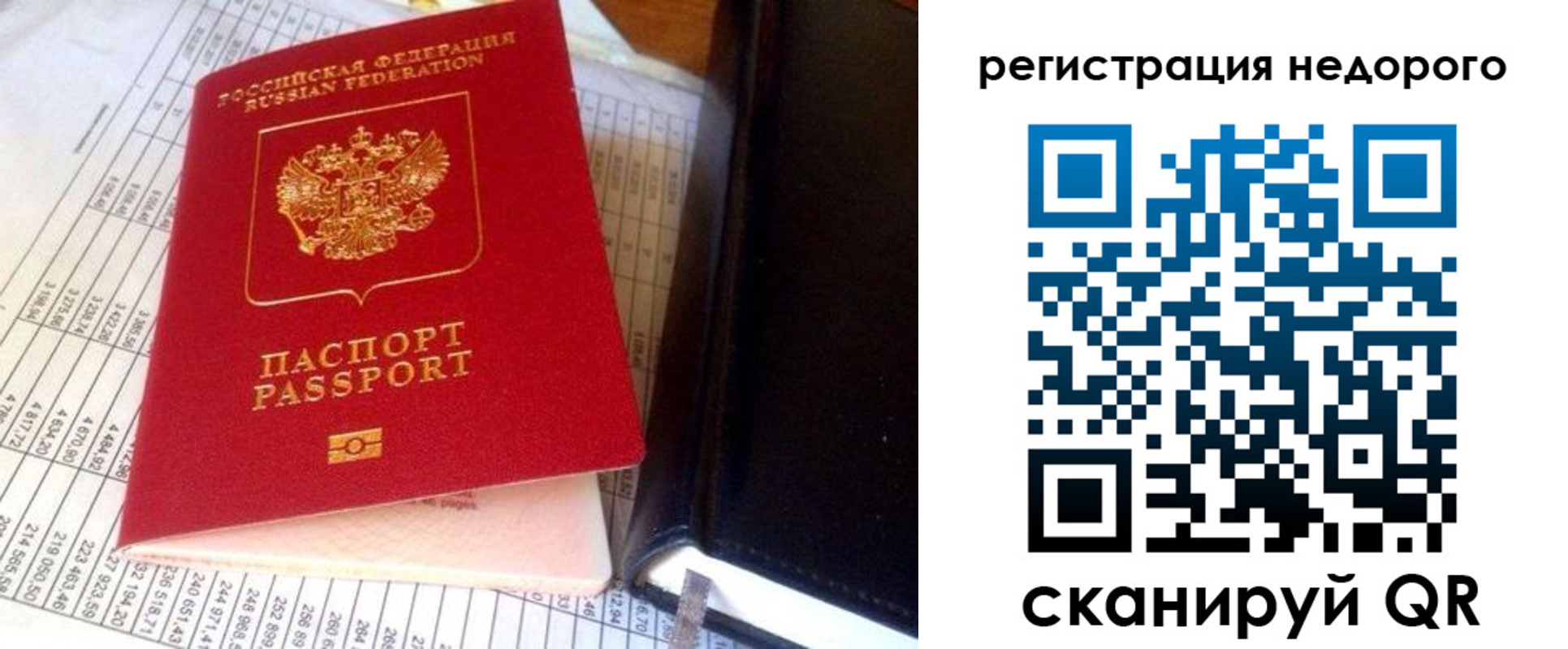 прописка ребенка в Бузулуке