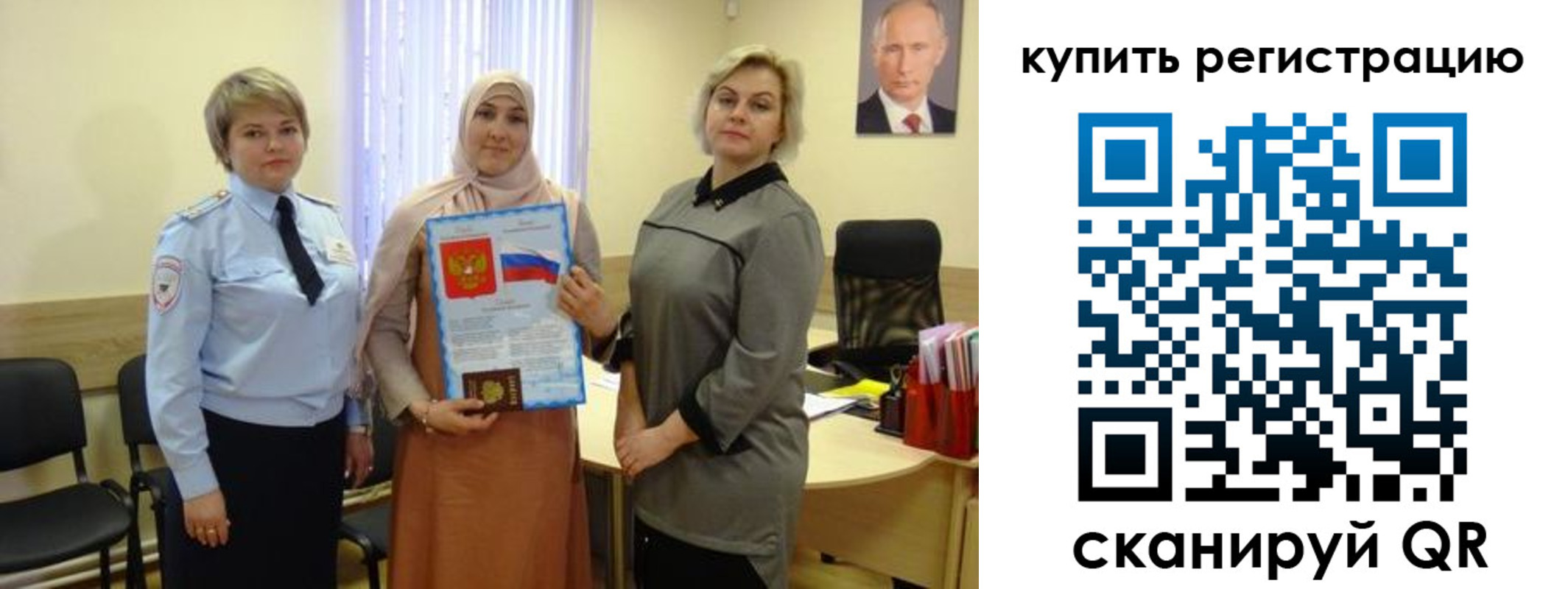 прописка штамп в Бузулуке