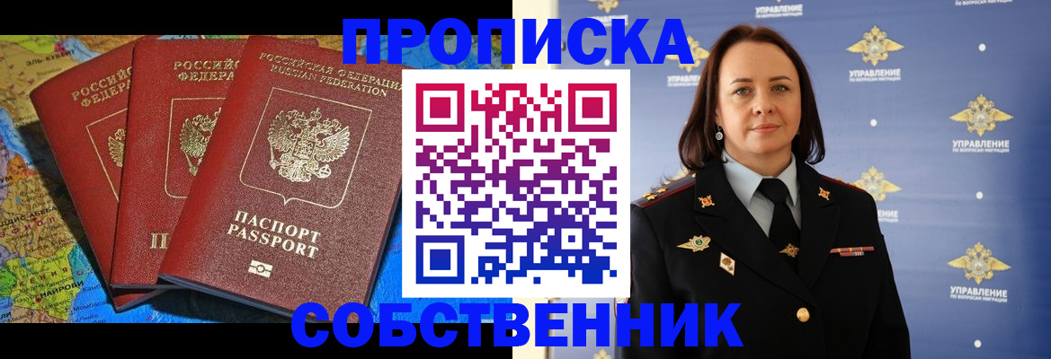 временная регистрация гарантия в Бузулуке